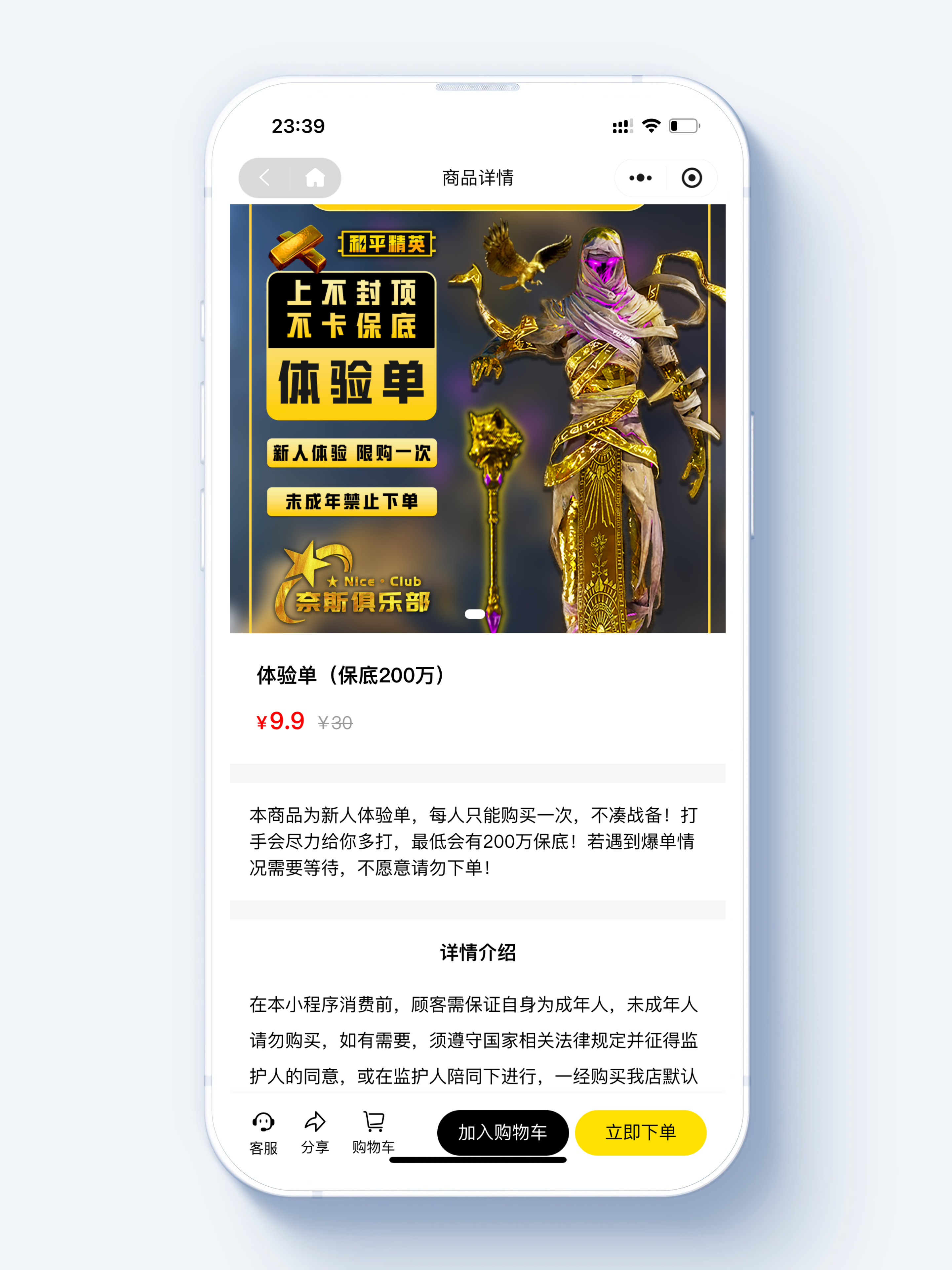 异常订单快捷处理，售后无忧